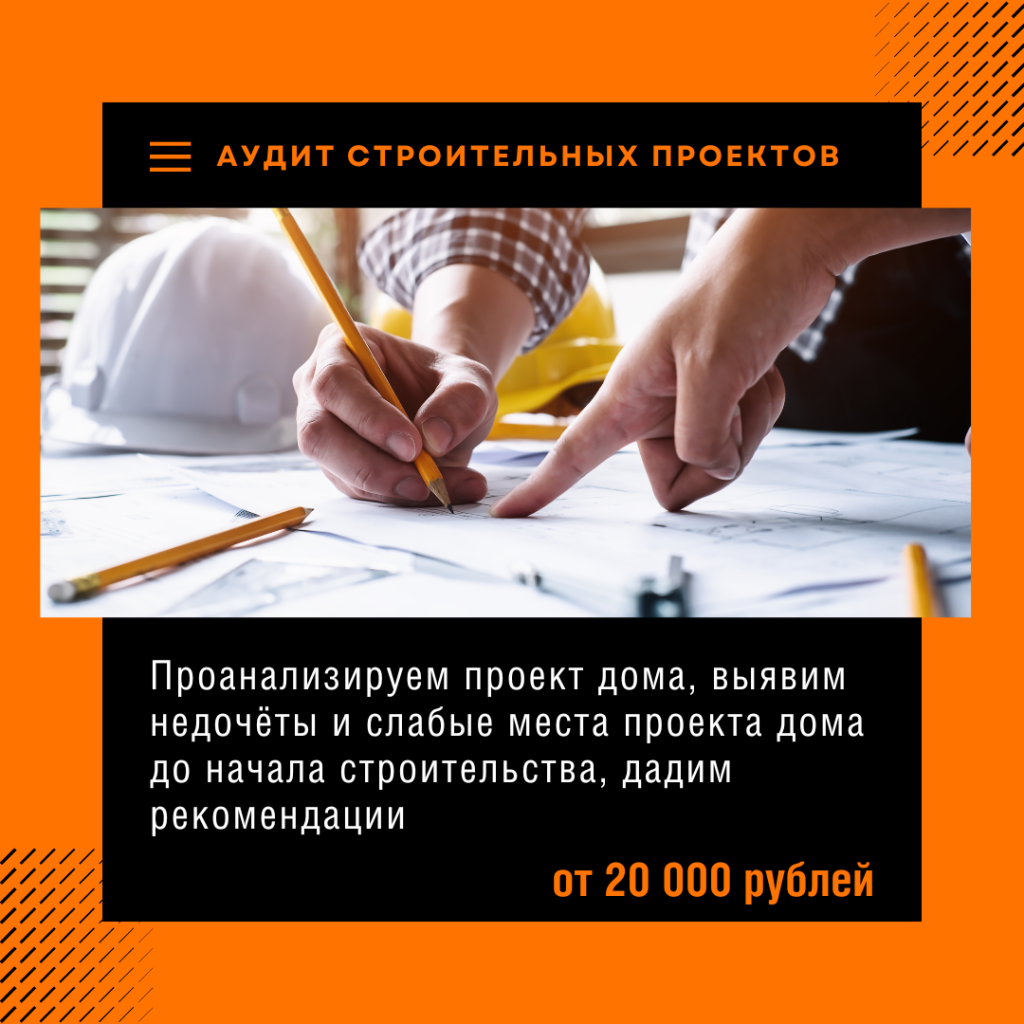 Технадзор в Серпухове