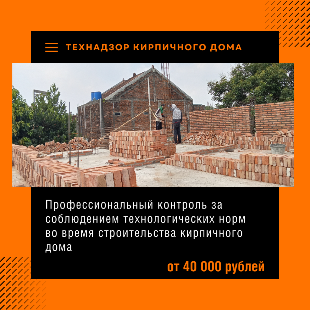 Технадзор в Серпухове