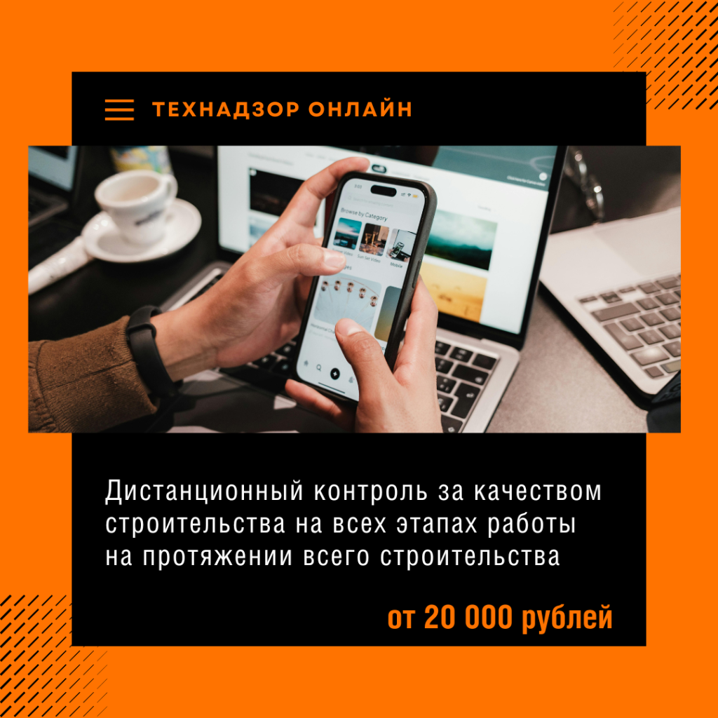 Технадзор в Серпухове