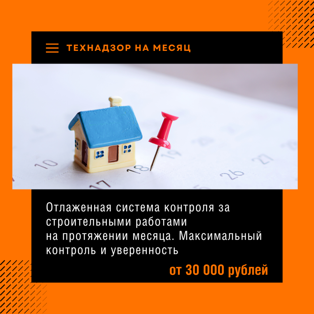 Технадзор в Серпухове