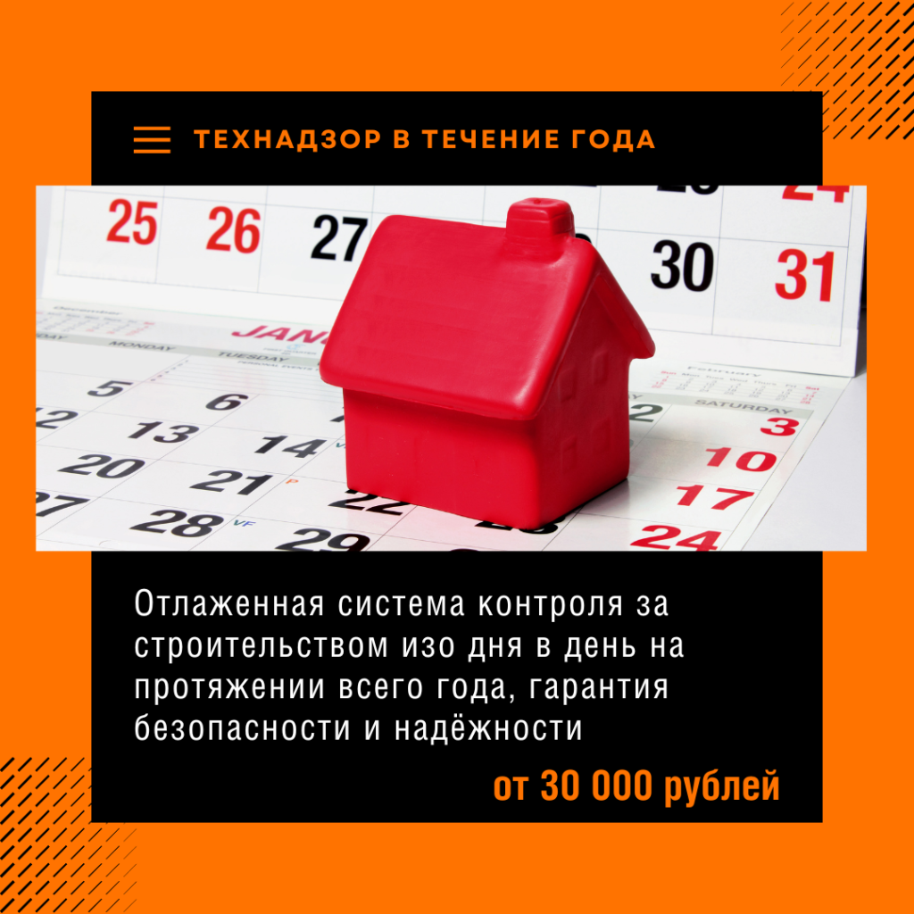 Технадзор в Серпухове