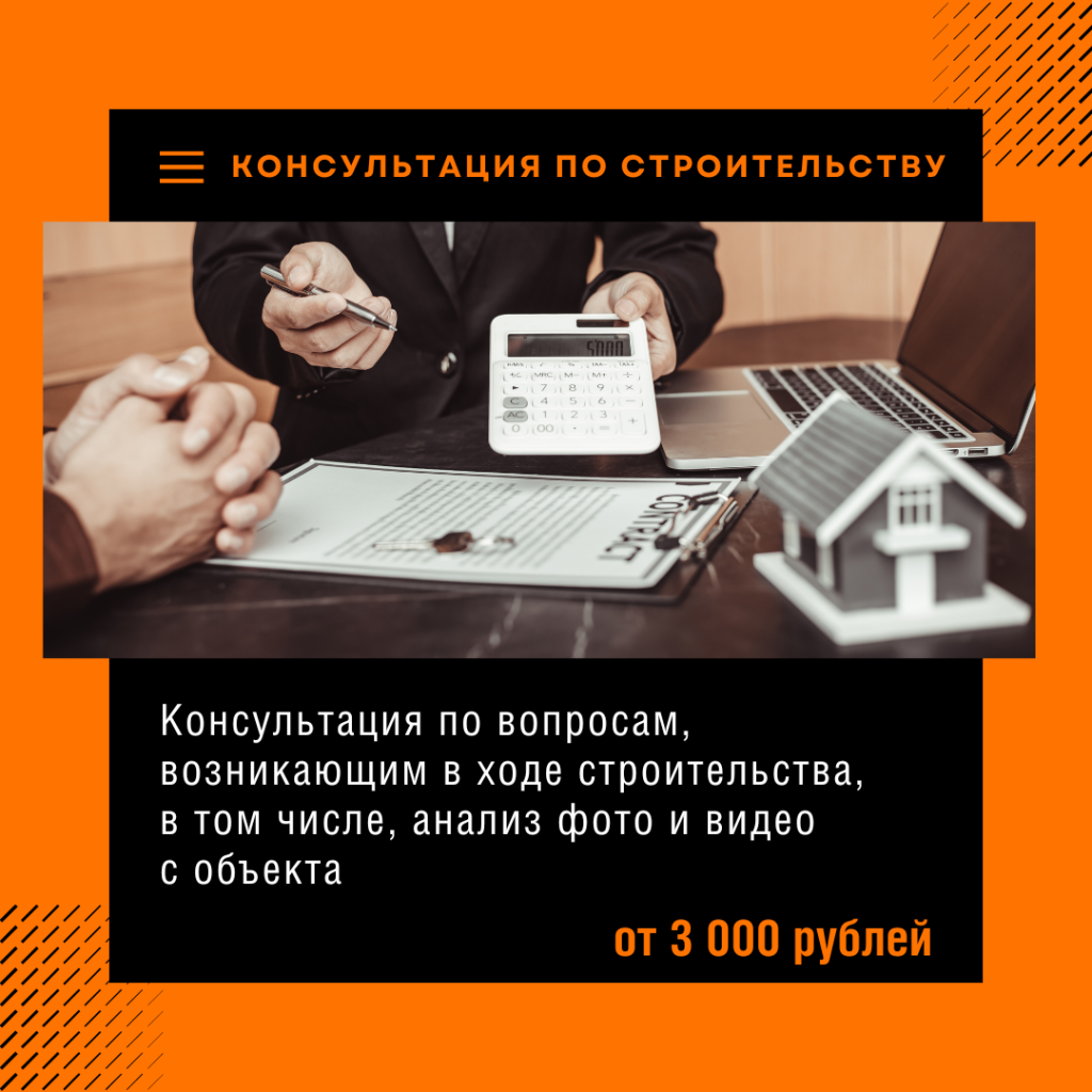 Технадзор в Серпухове