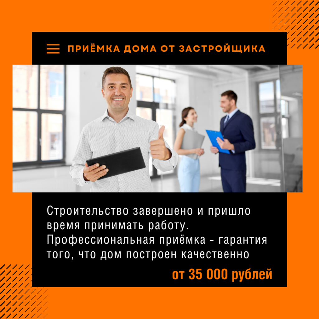 Технадзор в Серпухове