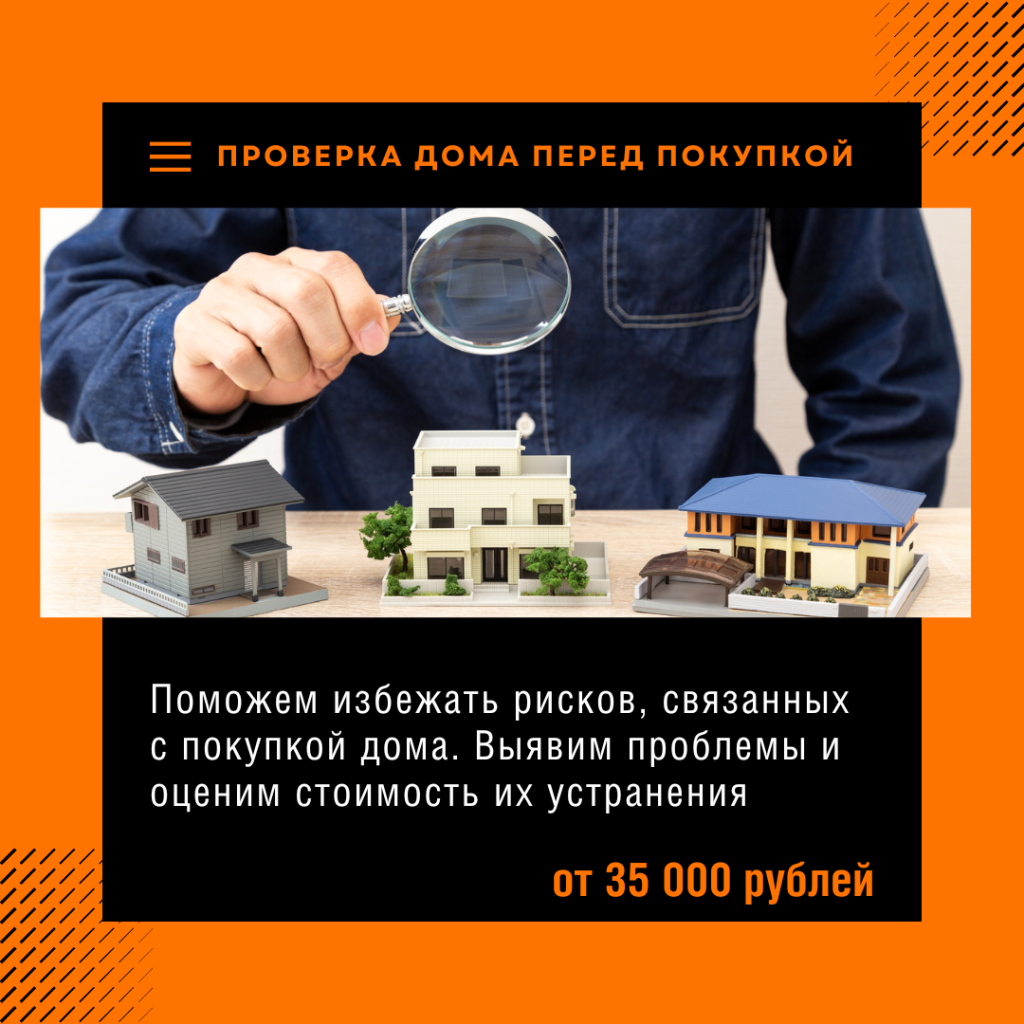 Технадзор в Серпухове