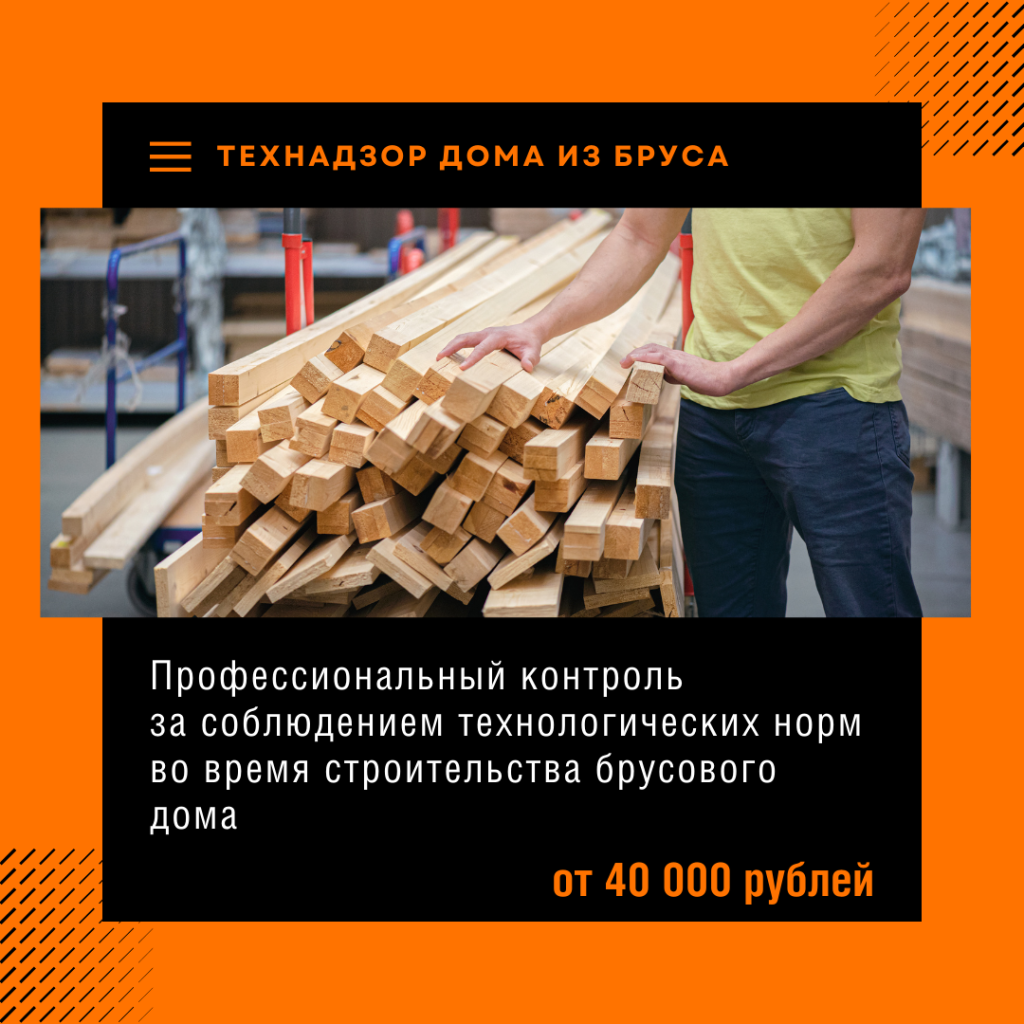 Технадзор в Серпухове