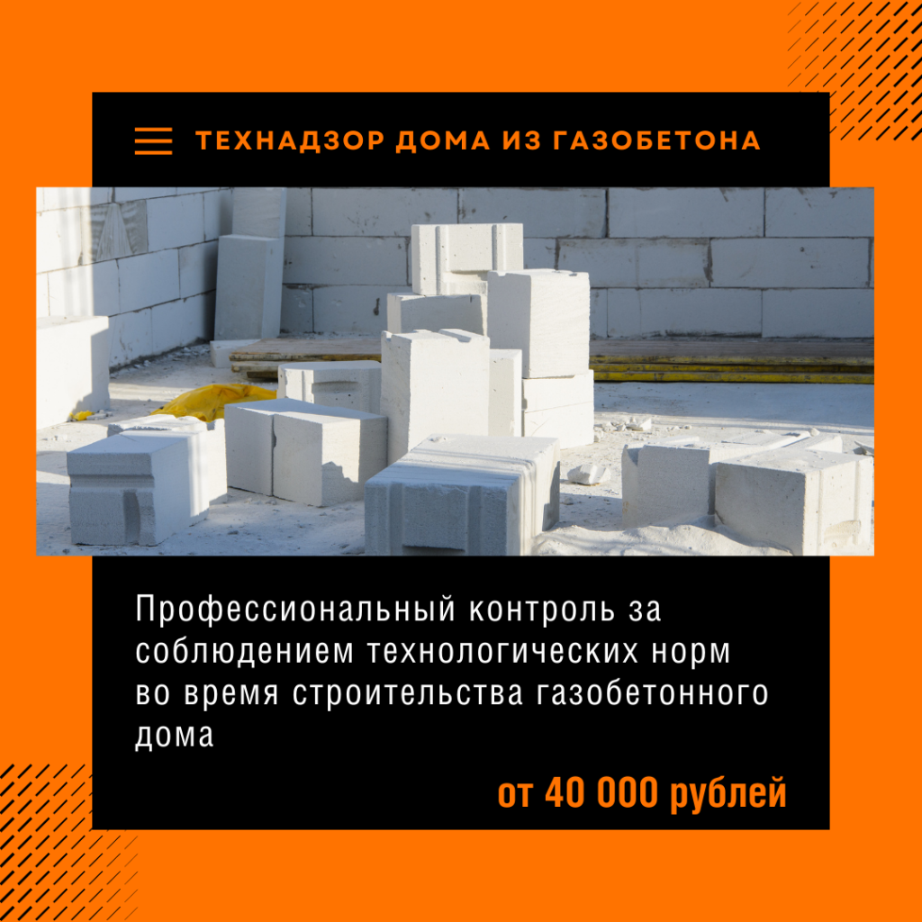 Технадзор в Серпухове