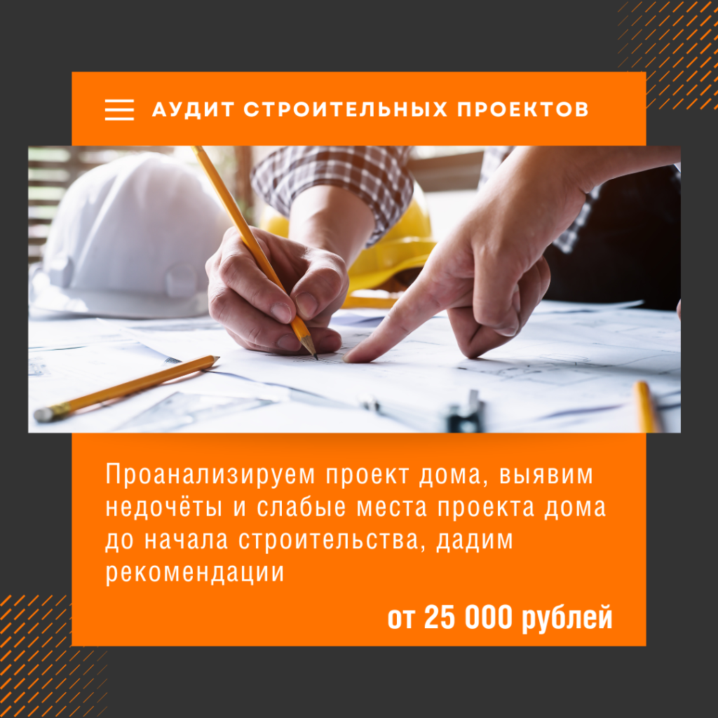 Технадзор в Серпухове